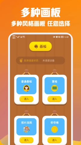 我画得贼棒app手机版下载