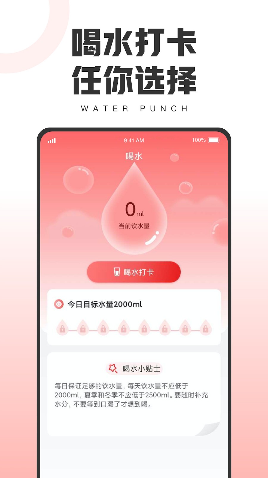 健康运动宝app下载