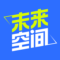 未来空间下载苹果版本