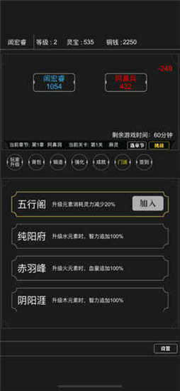 大侠养成记