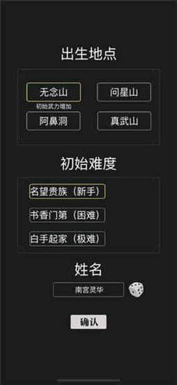 大侠养成记下载