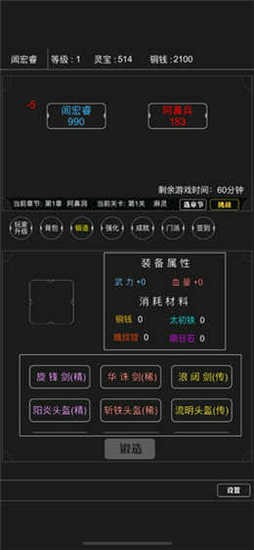 大侠养成记