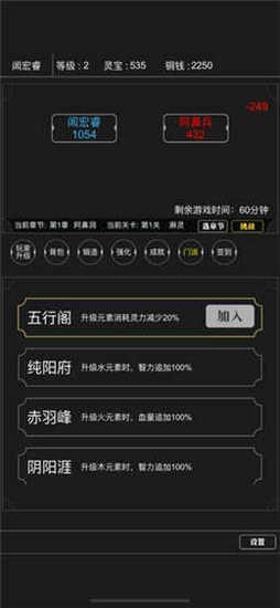 大侠养成记