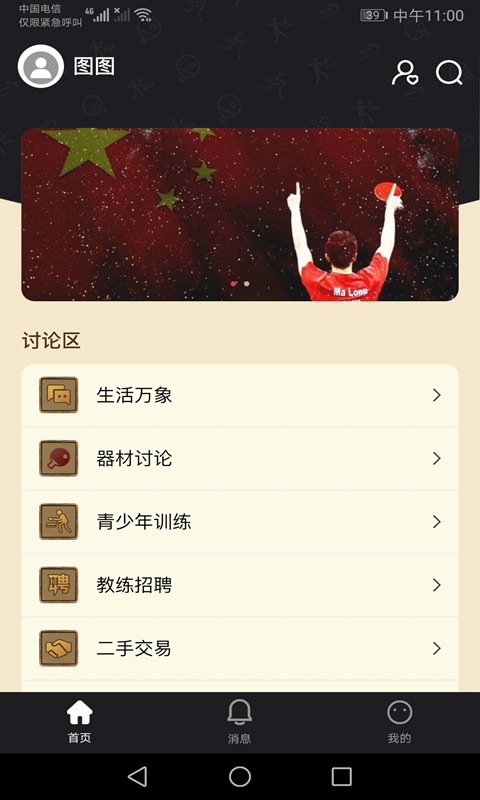邦豪体育官方版下载