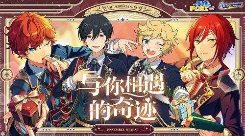 偶像梦幻祭2安卓版最新
