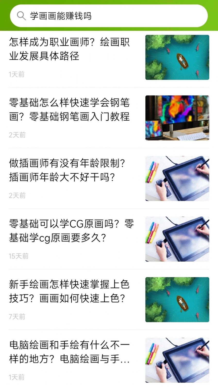优草派学绘画免费下载