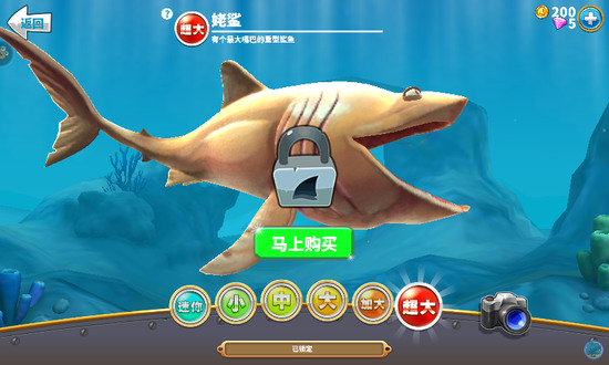 饥饿鲨世界下载