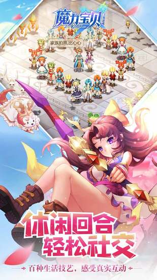 魔力宝贝下载