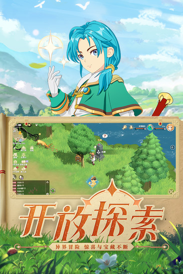 魔力宝贝旅人下载