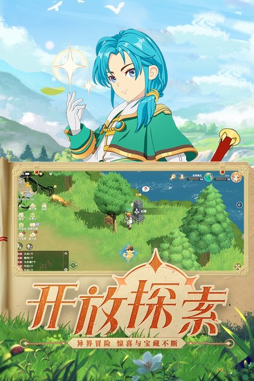 魔力宝贝旅人