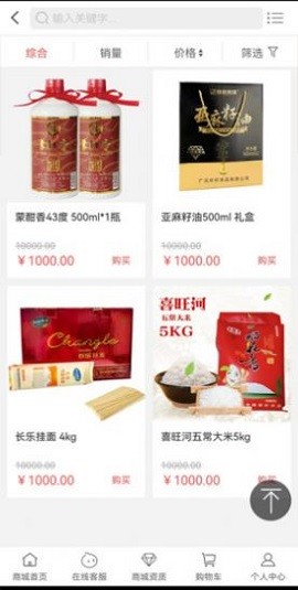 华商致富商城免费版