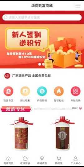 华商致富商城免费版