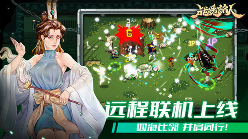 战魂铭人下载安装2023版本