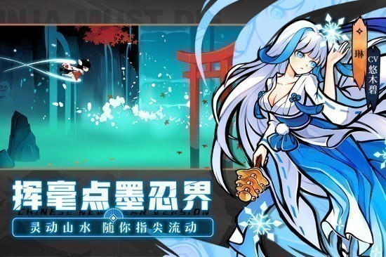 忍者必须死3下载