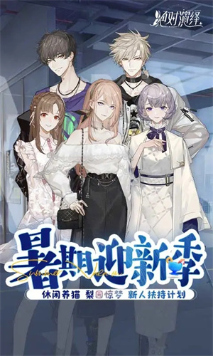 绝对演绎ios下载最新版免费安装