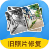 AI旧照片一键修复手机苹果下载