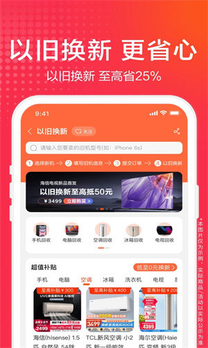 苏宁易购app免费安装下载最新版
