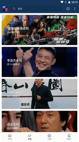 嘿锋影视会员版ios下载安装