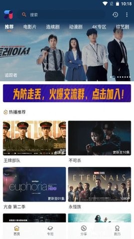 嘿锋影视会员版ios下载安装