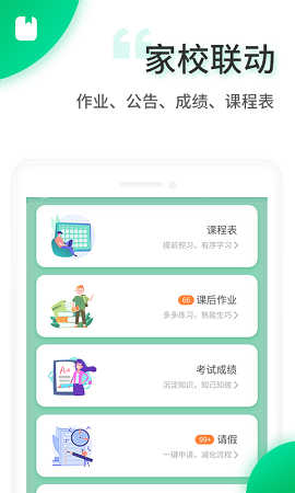 智安校园苹果免费下载