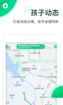 智安校园苹果免费下载