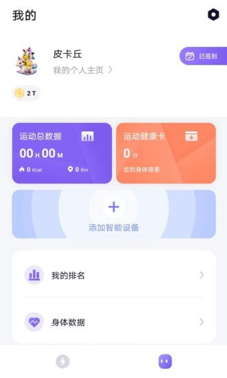 觉醒运动app下载