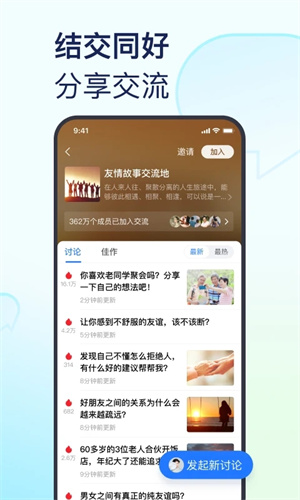 美篇app下载免费安装最新版
