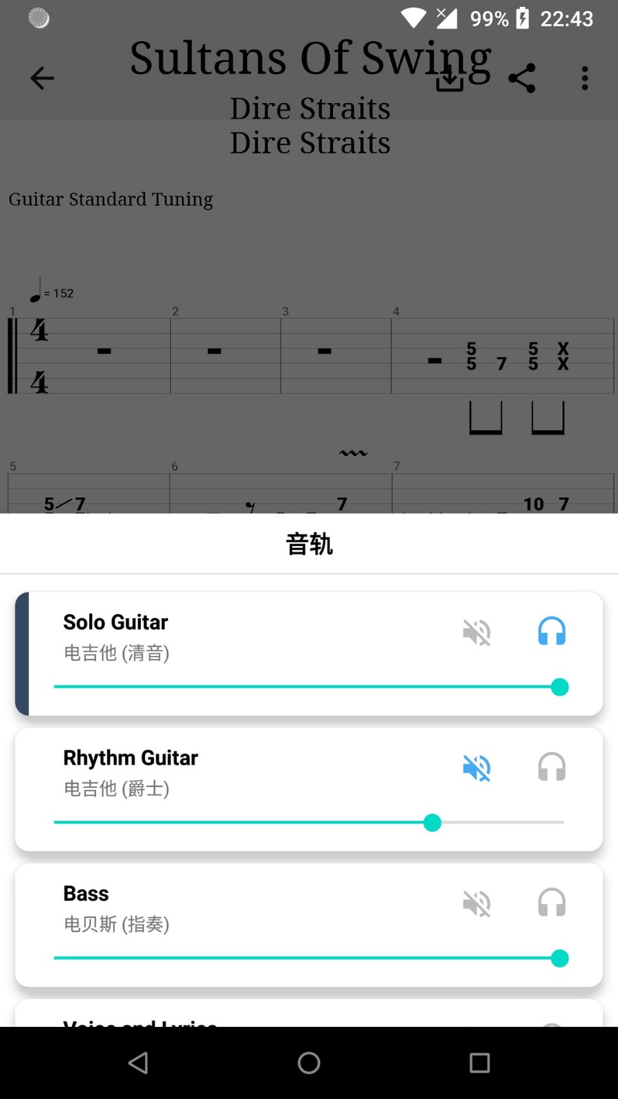 吉他谱搜索app下载
