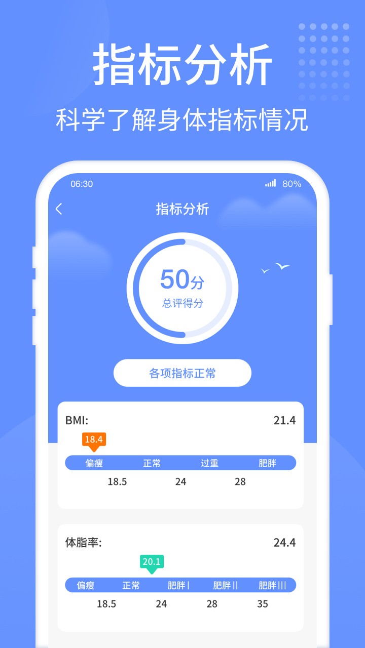 健康走路宝app下载