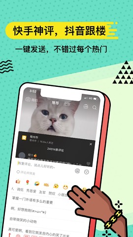 套路键盘手机版免费版