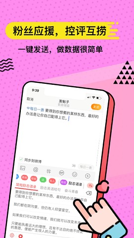 套路键盘手机版免费版