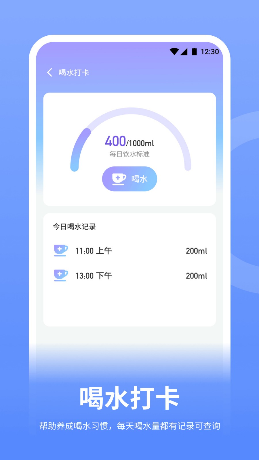 走路随身宝