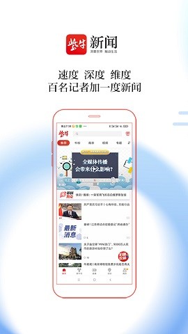 紫牛新闻手机下载苹果版