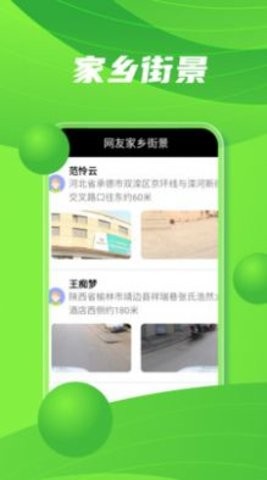 3D世界实景地图app苹果下载安装