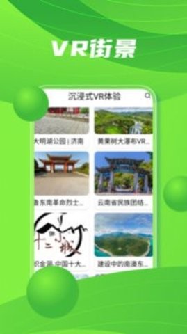 3D世界实景地图app苹果下载安装