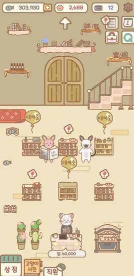 猫咪漫画咖啡厅下载