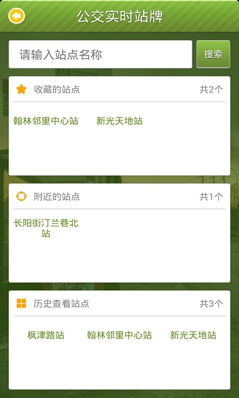 苏州行app下载
