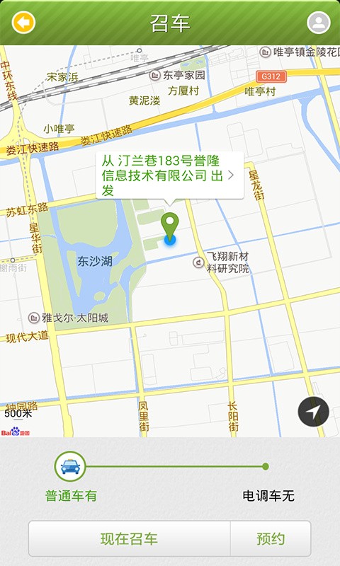 苏州行app下载