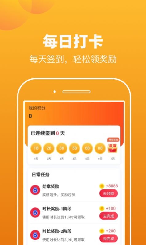 极快运动下载手机版