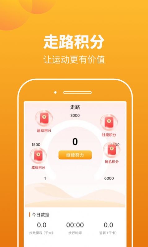极快运动下载手机版