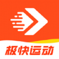 极快运动下载手机版