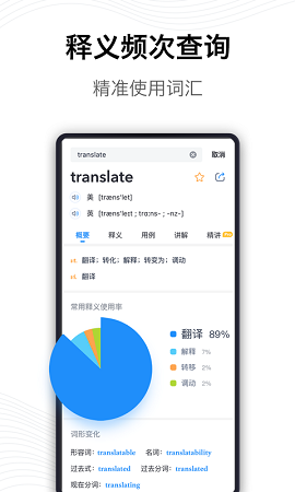 海词词典免费下载苹果版