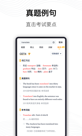 海词词典免费下载苹果版