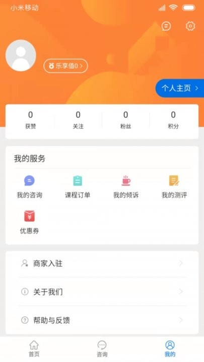 乐天心晴