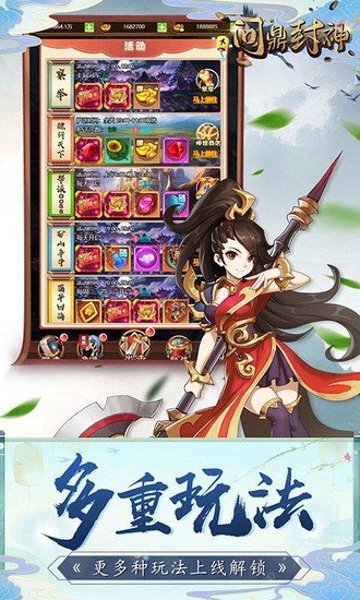 问鼎封神