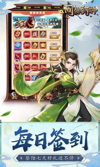 问鼎封神