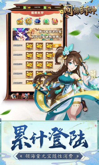 问鼎封神