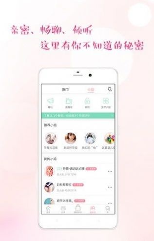 大姨妈月经经期下载苹果版本