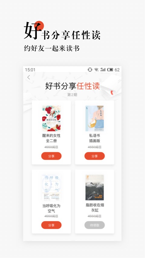 网易云阅读app版下载