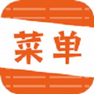 好吃菜单食谱ios下载安装
